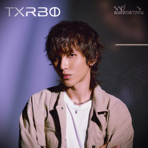 Album ผีเสื้อกลางคืน from Txrbo