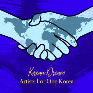 收聽Artists for One Korea的Korean Dream歌詞歌曲