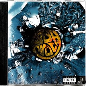 收聽НеБалуйся的Гравицапа2歌詞歌曲