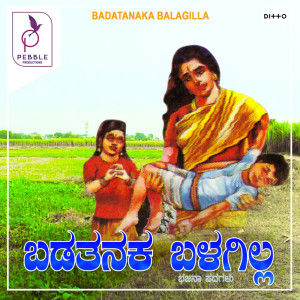 Album Badatanaka Belagilla oleh Vijay Aras