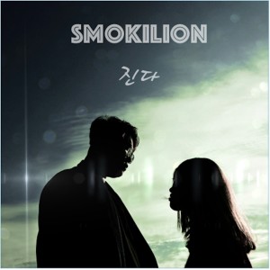 Listen to 진다 song with lyrics from 스모키 라이온
