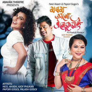Listen to MOROM JANU ENEKUWAI song with lyrics from Neel Akash