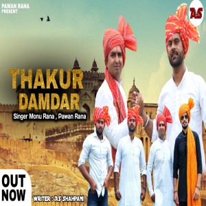 收听Monu Rana的Thakur Damdaar (Sher Hai UP Wala)歌词歌曲