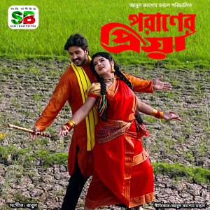 收听Nipa的Bajao Bajao Tomar Bashi歌词歌曲