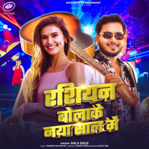 Listen to Russian Bolake Naya Saal Me song with lyrics from Golu Gold