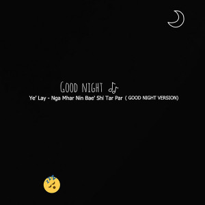 Ye' Lay的专辑Nga Mhar Nin Bae Shi Tar Par (Good Night Version)