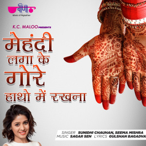 Album Mehandi Laga Ke Gori Hathon Me Rakhna from Sunidhi Chauhan