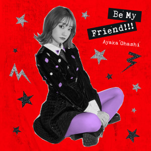 ดาวน์โหลดและฟังเพลง Be My Friend!!! พร้อมเนื้อเพลงจาก 大桥彩香