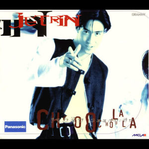 ดาวน์โหลดและฟังเพลง ร.ฟ.ร. (Love Train) พร้อมเนื้อเพลงจาก เจ เจตริน