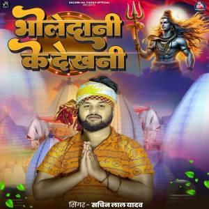 Album Bholedani Ke Dekhani from Sachin Lal Yadav