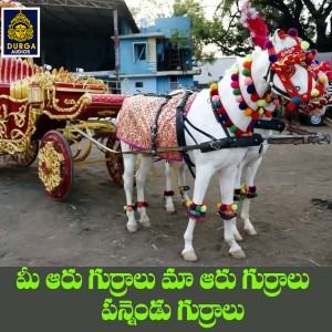 Listen to Mee Aaru Gurralu Ma Aaru Gurralu Pannendu Gurralu song with lyrics from Deekonda Sarangapani