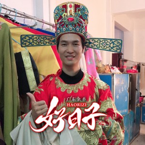 Listen to 欢乐今宵 (完整版) song with lyrics from 广东余丰