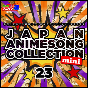 ANI-song Spirit No.1 ULTIMATE Cover Series 2020 Japan Animesong Collection Mini Vol.23 dari Ryoko Inagaki