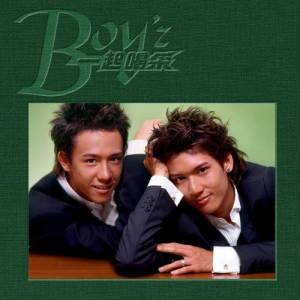 Dengarkan 總有一站愛上你 lagu dari Boy'z dengan lirik