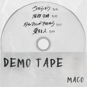 Album さよならもう from MACO