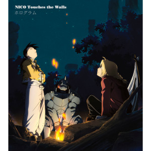 ดาวน์โหลดและฟังเพลง Fuujin พร้อมเนื้อเพลงจาก NICO Touches the Walls