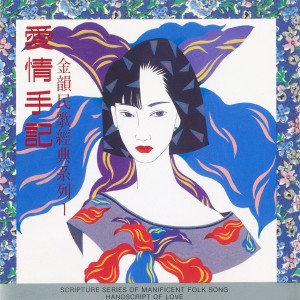 Listen to 走向我走向你 song with lyrics from 包美圣