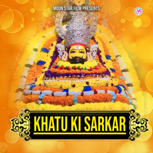 Album Khatu Ki Sarkar from Sachin Raj