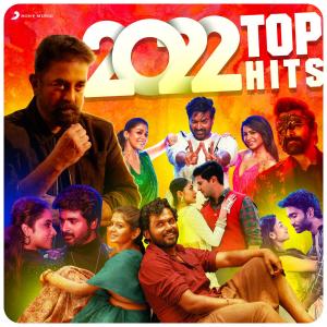 ดาวน์โหลดและฟังเพลง Soraka Poove พร้อมเนื้อเพลงจาก G.V. Prakash Kumar