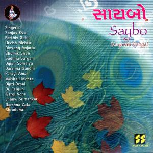 ดาวน์โหลดและฟังเพลง Umbre Ubhi Re (其他) พร้อมเนื้อเพลงจาก Dipti Desai
