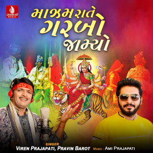 Viren Prajapati的專輯Mazam Rate Garbo Jamyo