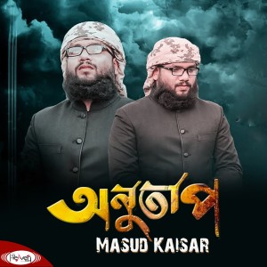 Listen to Onutap song with lyrics from Masud Kaisar