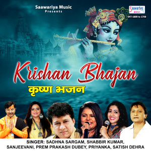 Listen to Madhuban Me song with lyrics from Satish Dehra