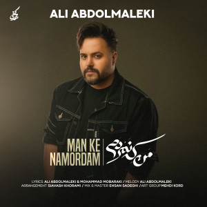 Album Man Ke Namordam from Ali Abdolmaleki