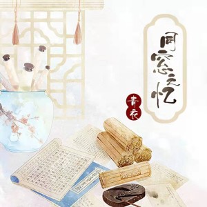 Album 同窓 from 林鹿