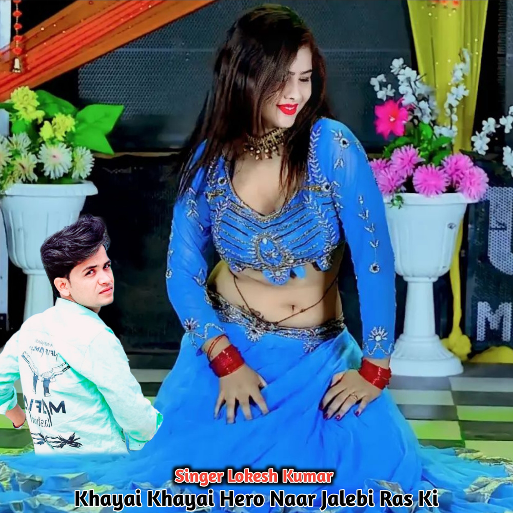 Khayai Khayai Hero Naar Jalebi Ras Ki