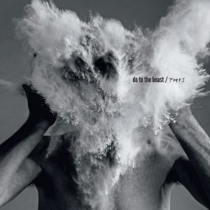 ดาวน์โหลดและฟังเพลง I Am Fire พร้อมเนื้อเพลงจาก The Afghan Whigs