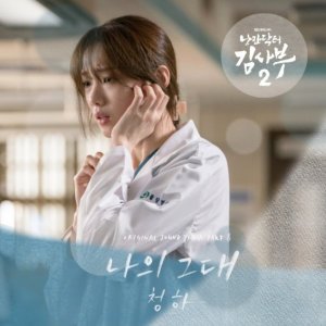 收听CHUNGHA的My Love (Inst.)歌词歌曲