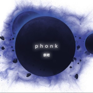 Album phonk-1 oleh Ciscooo