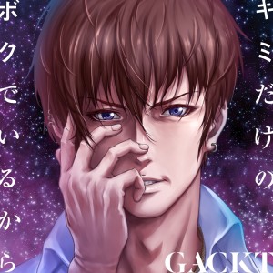收聽GACKT的Belong to You (Instrumental)歌詞歌曲