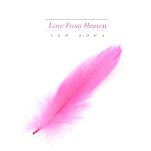 Yun Soha的專輯Love From Heaven