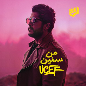 Listen to من سنين song with lyrics from Ucef