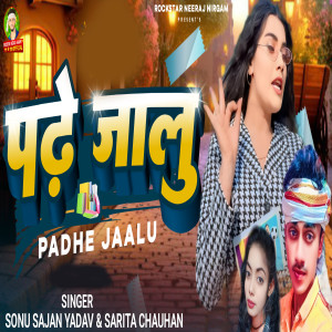Listen to Padhe Jalu song with lyrics from Sonu Sajan Yadav