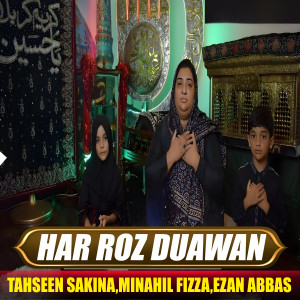 Album Har Roz Duawan from Tahseen Sakina