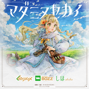 收听lapix的Madaminu Sekai歌词歌曲