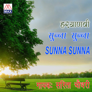 Listen to Chala Chala Re song with lyrics from Sarita Chaudhary