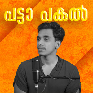 Listen to PATTA PAKAL song with lyrics from Saam Shameer
