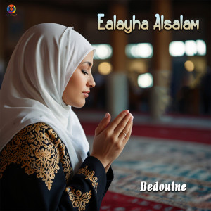 ดาวน์โหลดและฟังเพลง Ealayha Alsalam พร้อมเนื้อเพลงจาก Bedouine