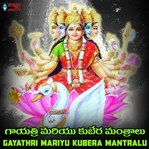 Dengarkan Gayathri Mantram lagu dari Kalyan Vasanth dengan lirik
