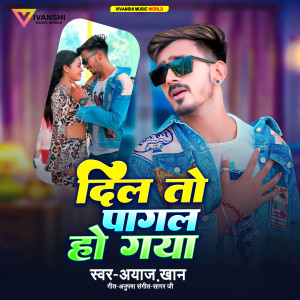 Ayaz Khan的專輯Dil To Pagal Ho Gaya