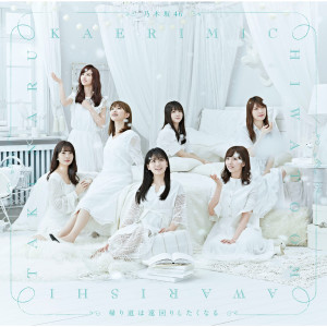 收聽乃木坂46的Caravanwa Nemuranai歌詞歌曲