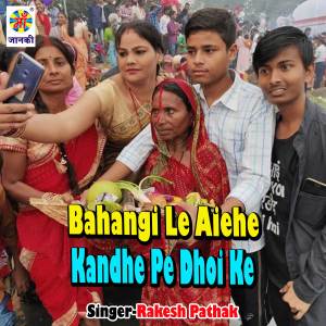 Listen to Bahangi Le Aiehe Kandhe Pe Dhoi Ke song with lyrics from Rakesh Pathak
