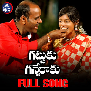 Album Gattuku Ganneruku from 