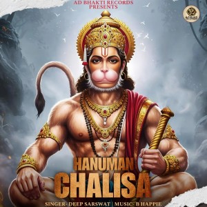 ดาวน์โหลดและฟังเพลง Hanuman Chalisa พร้อมเนื้อเพลงจาก Deep Sarswat