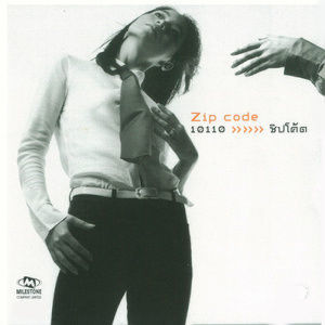 ดาวน์โหลดและฟังเพลง ความรัก พร้อมเนื้อเพลงจาก Zip Code