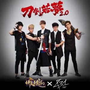 Dengarkan lagu 刀剑若梦2.0 nyanyian 八三夭 dengan lirik